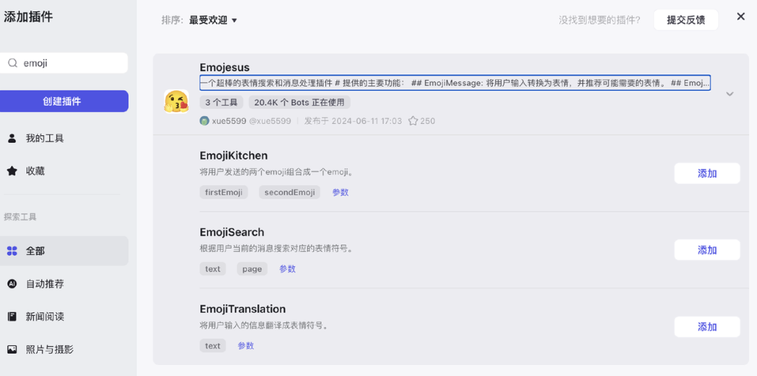 一个提问高下立见？国产AI大模型冲上扣子广场PK 配图 11