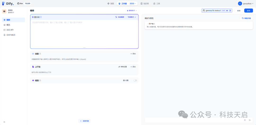 xinference + dify + ollama 构建本地知识库 配图 17