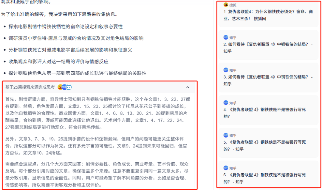 当搜索AI学会高情商，瞎编文学终于凉了。 配图 3