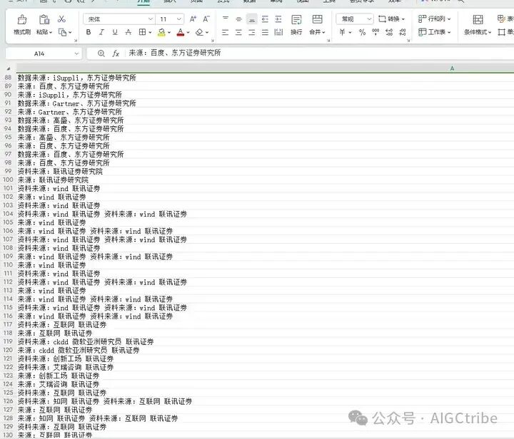 AI办公自动化：kimi批量搜索提取PDF文档中特定文本内容 配图 4