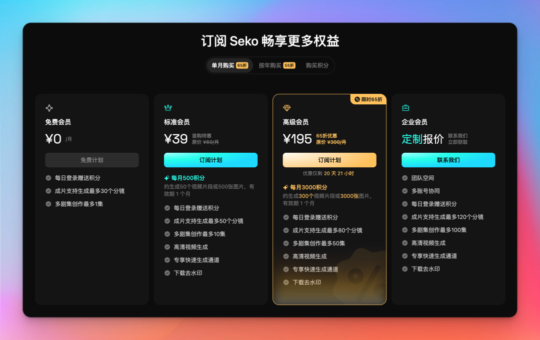 终于找到可以一键做 AI 漫剧的方法了 配图 22