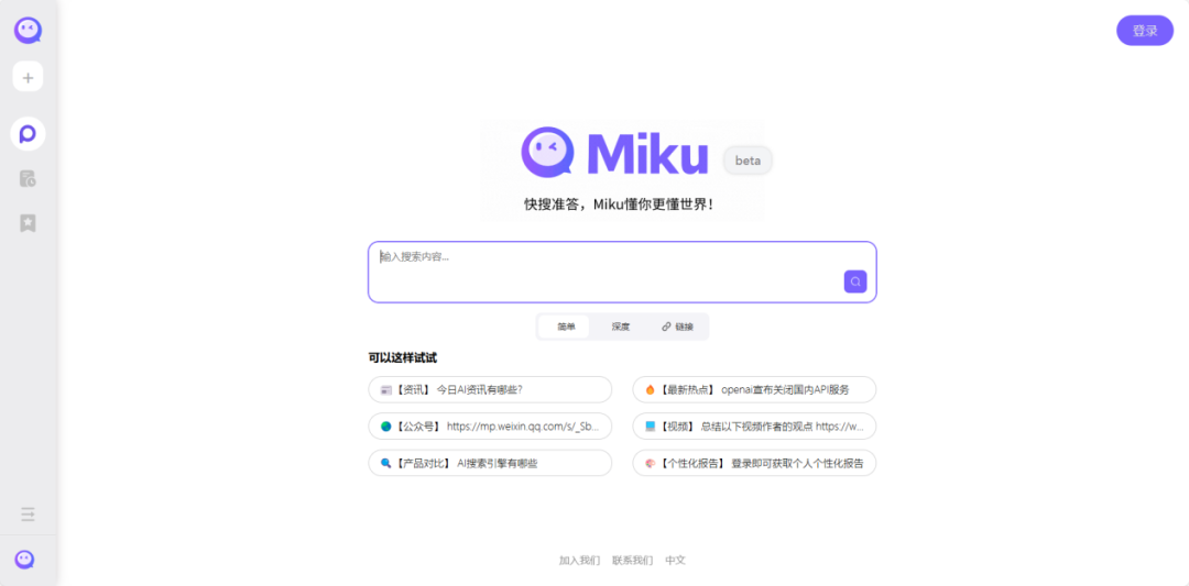 钉钉AI搜索来了，我们梳理了其他16款AI搜索引擎，哪个是你的菜？ 配图 17
