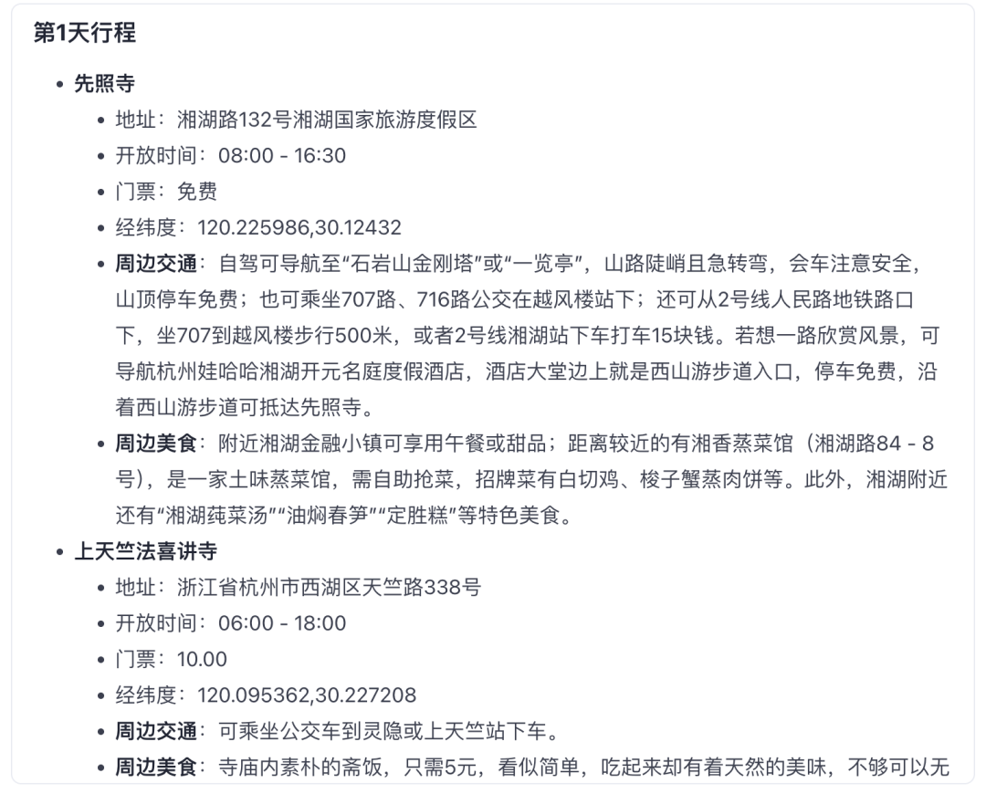 字节的 AI Agent 效果如何？9 个实测案例 配图 5