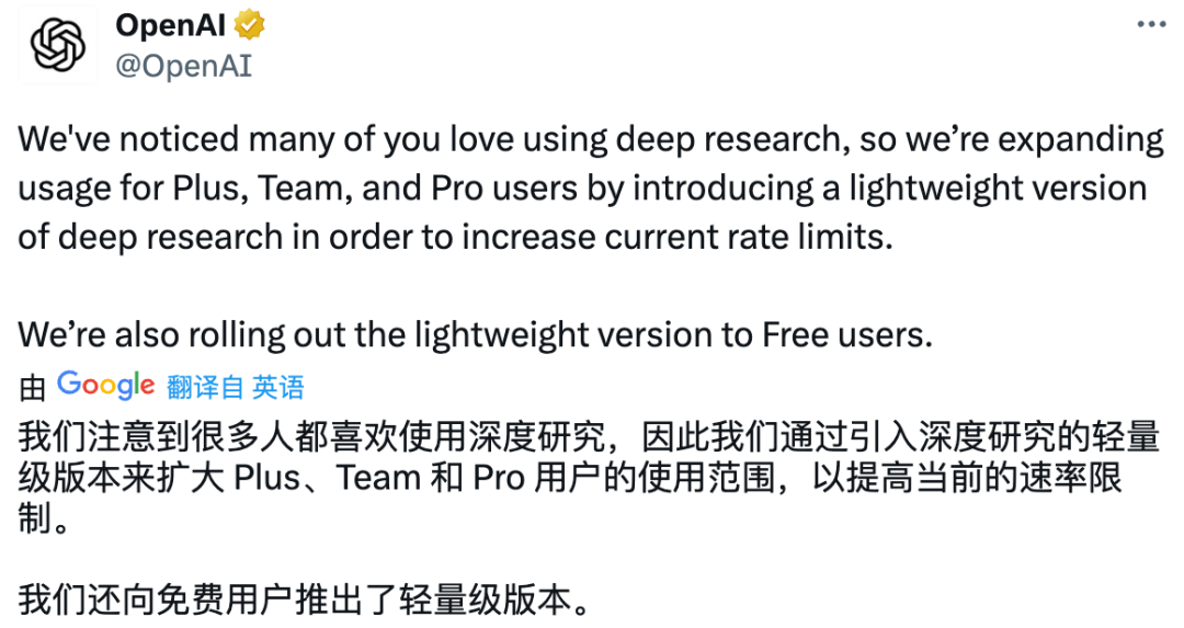 OpenAI 白送 200 美元的深度研究功能？实测后发现这个「阉割版」不如不用
