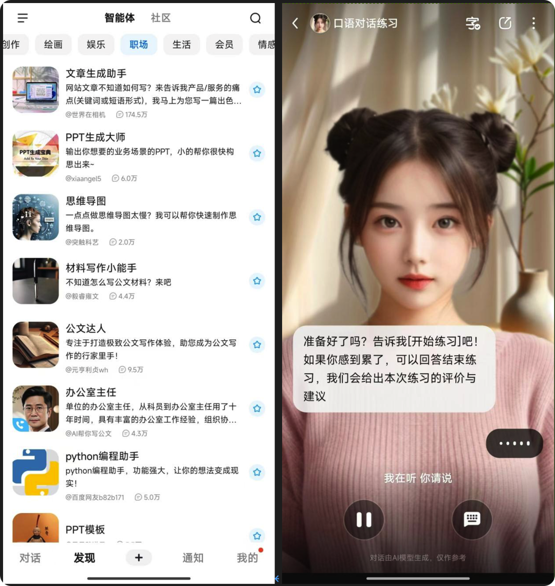 90% 的“AI搜索”都是"套牌" 配图 10