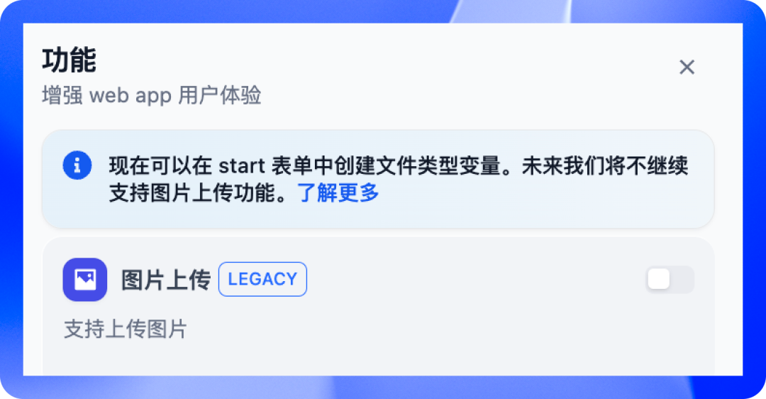 重磅更新：Dify v0.10.0 推出文件上传功能，轻松构建 NotebookLM AI 播客 配图 7