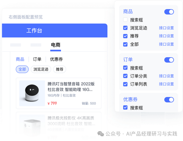 AI+智能客服：大模型可落地的最成熟场景之一 配图 48