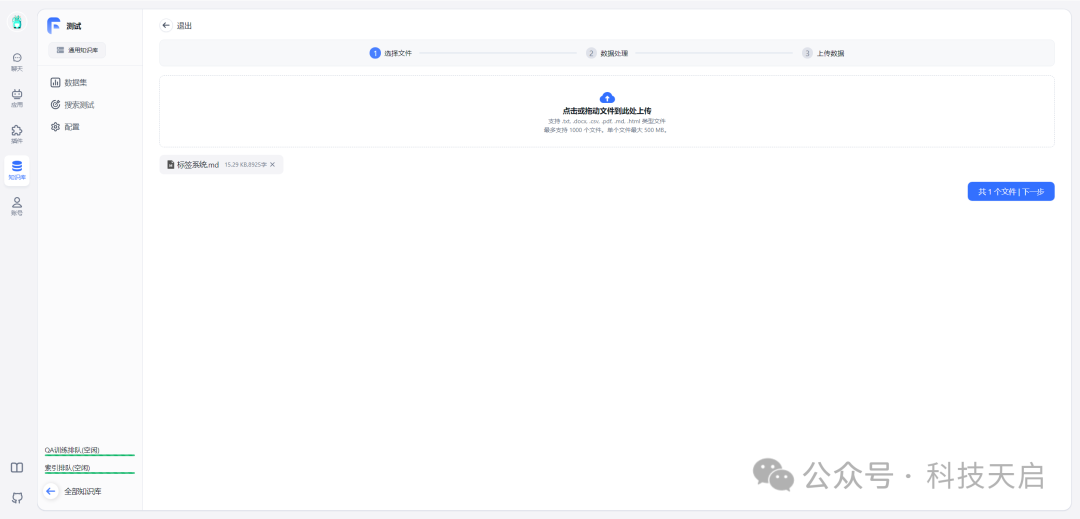 FastGPT + OneAPI + xinferencce + ollama 构建本地知识库 配图 8