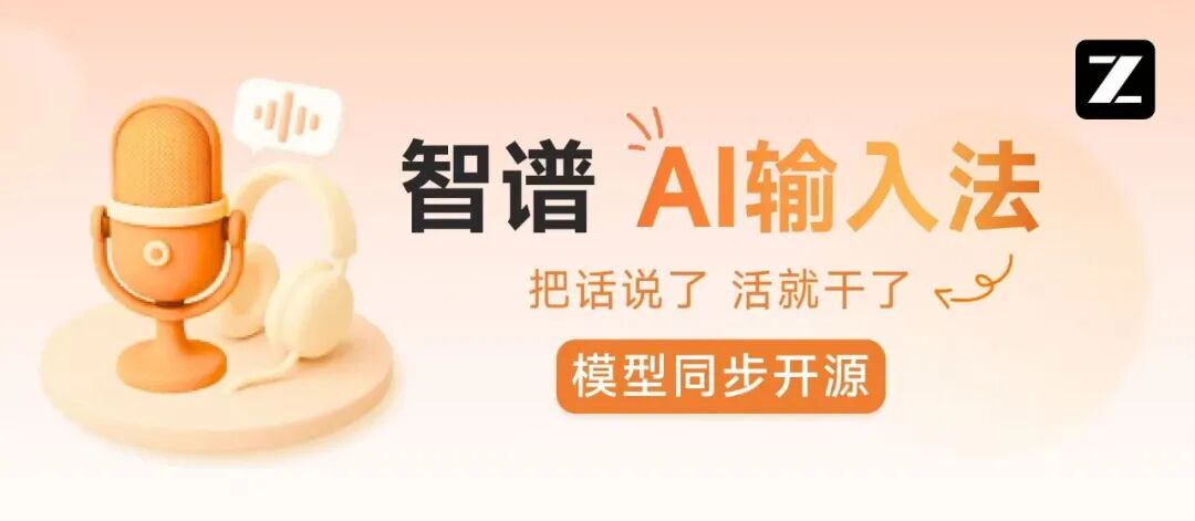 全新输入法发布，终于舒服了！ 配图 9