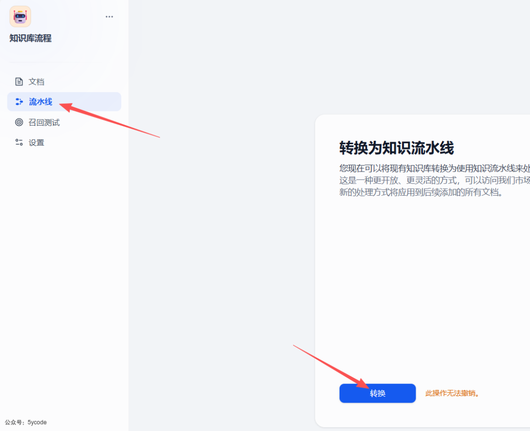 Dify 2.0 重磅升级！知识管道登场，RAG 开发效率直接翻倍 配图 4