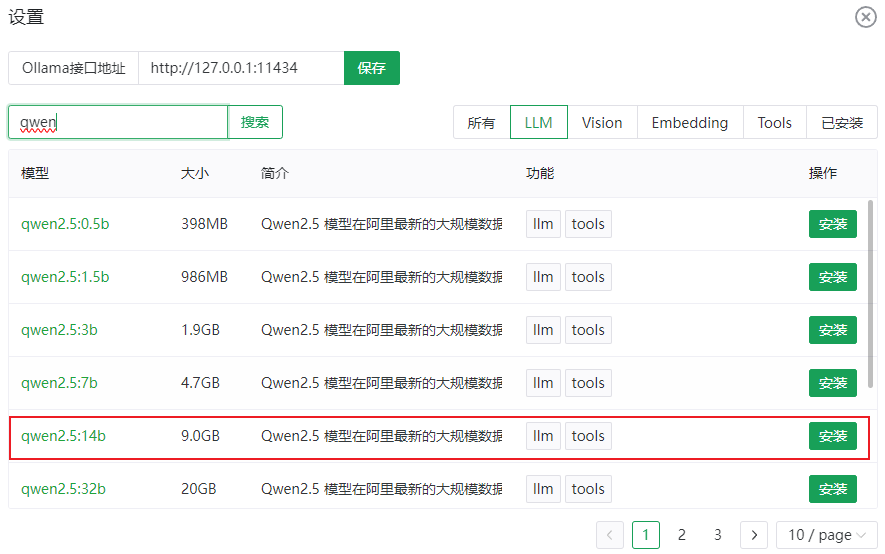 私有知识库+本地300种模型一键部署，私密性拉满！这个国产开源工具太绝了 配图 17