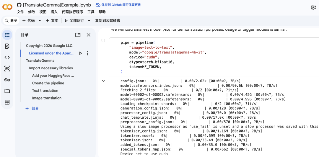 Google 把翻译能力彻底开源了！TranslateGemma：550种语言通吃，还能直接看图翻译！ 配图 3