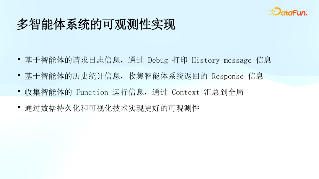 顺丰科技：多智能体系统（OpenAI Swarm）的可观测性研究与实践 配图 11