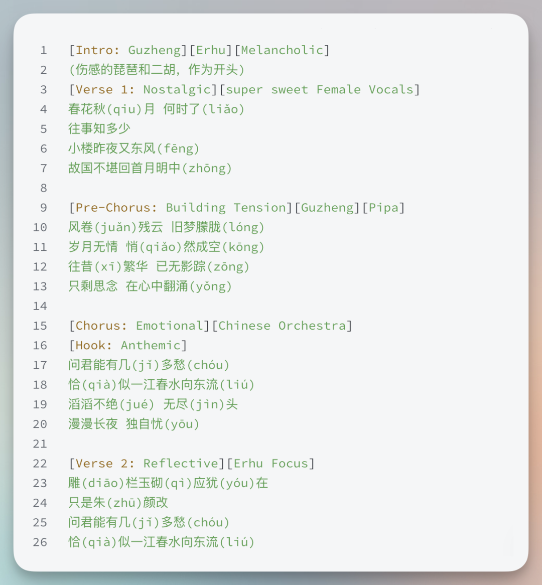 小白 3 分钟学会 AI 写歌，最强 AI 音乐生成工具 Suno 实战教程，附完整教程手册 配图 10
