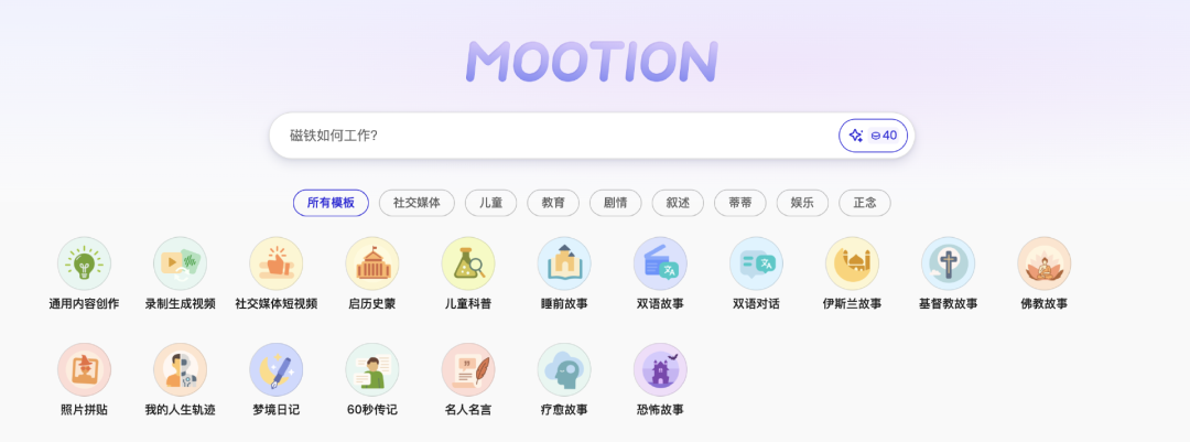 AI视频讲解类产品走红 配图 3