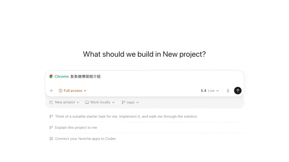 Codex 发布了 Chrome 插件,能替你填表、报销、玩游戏的...操控整个浏览器 配图 3