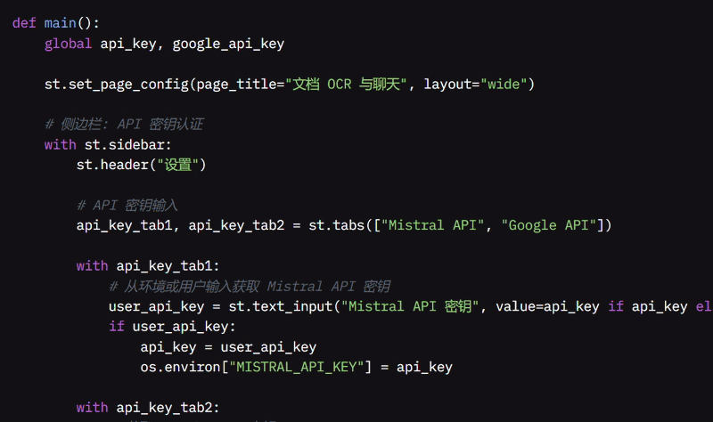 Gemma3+Mistral-OCR+RAG：实现多模态文档问答系统 配图 8