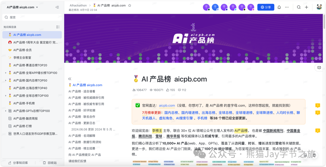 还不知道这5个免费AI知识库? 你等着被割吧 配图 6