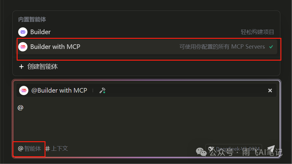 Trae 新版本增加 MCP、Agent、Rules 等多项功能，立即体验 配图 13