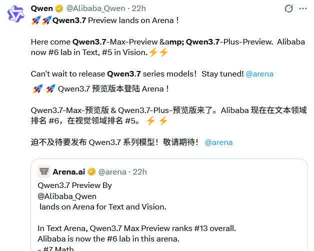 Qwen3.7来了，全球排名第13，国内第一 配图 3