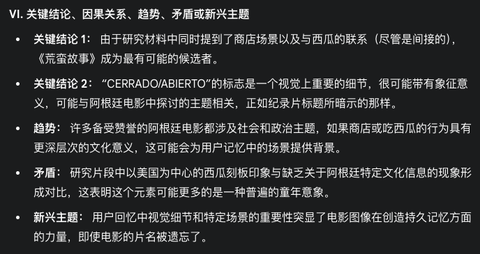 Deep Research 类产品深度测评：下一个大模型产品跃迁点到来了吗？ 配图 8