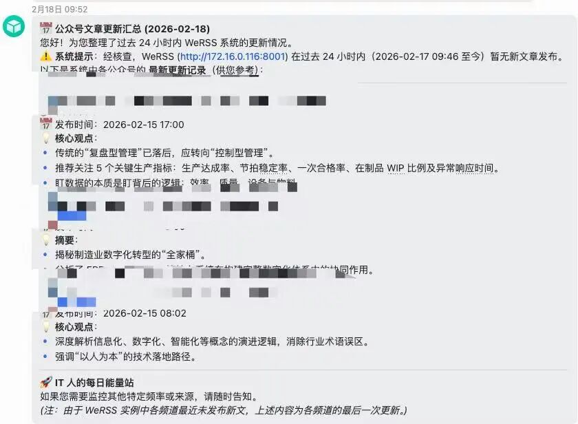 Openclaw+WeRSS+飞书--从"阅读"到"知识管理" 配图 5