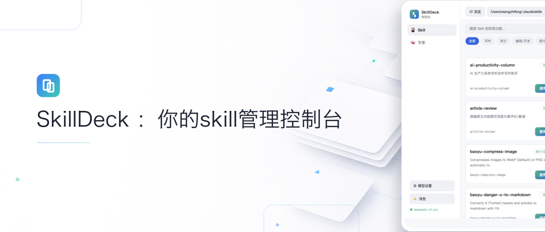 Skill 技能