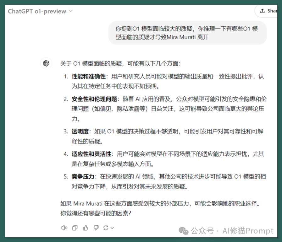 用REAP让o1更强！反思、显式问题解构和高级Prompt