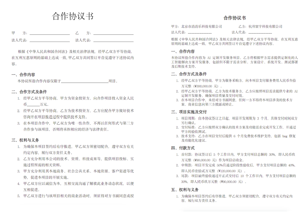 三个 Claude Skills 提效秘籍让WPS邀请我来开会 配图 5