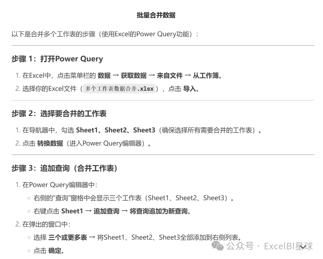 DeepSeek：Excel，你已经长大了可以自动处理数据了 配图 8