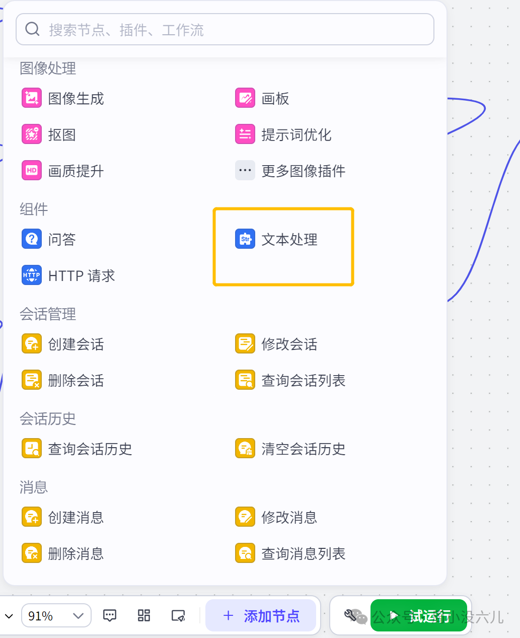 扣子实战【自动获取指定网页信息，并制作新闻卡片定时推送】工作流，太方便了！ 配图 13