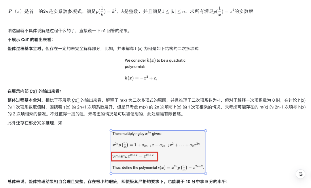 草莓的真面目终揭开，OpenAI o1 全方位解析！ 配图 13