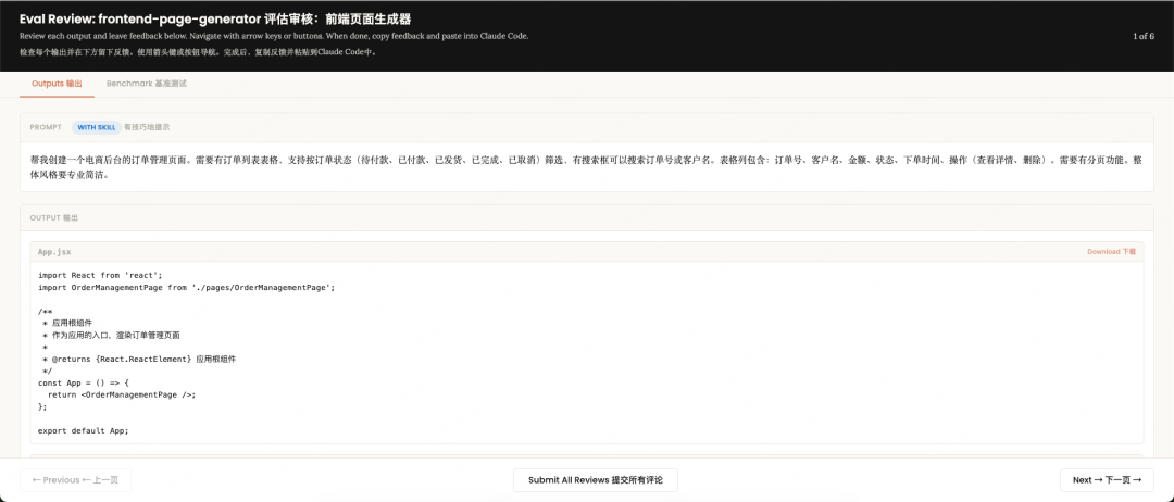写 skill 全靠感觉？新版 skill-creator 用数据说话 配图 17