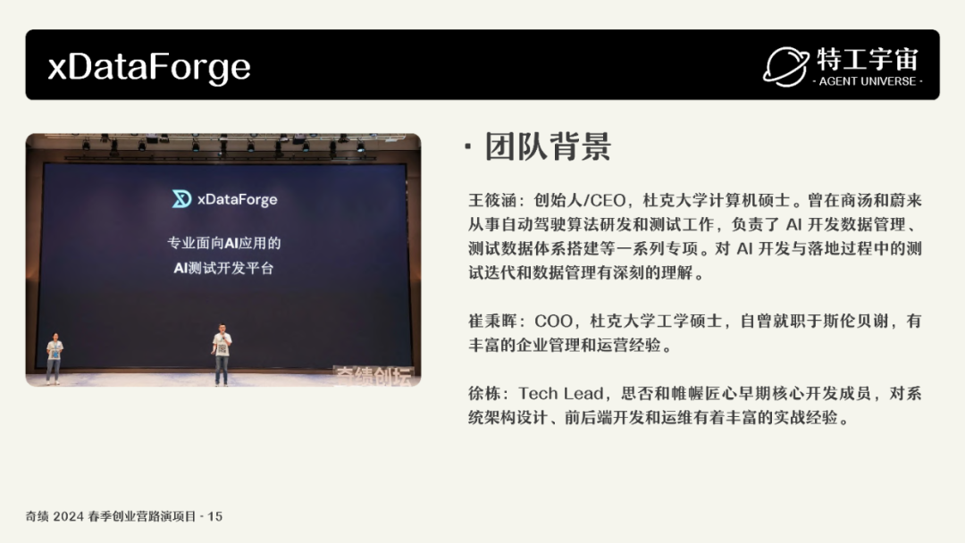 深度研究了奇绩创业营的 53 个项目，我们做了一份详细图谱，并得出这些结论 配图 38
