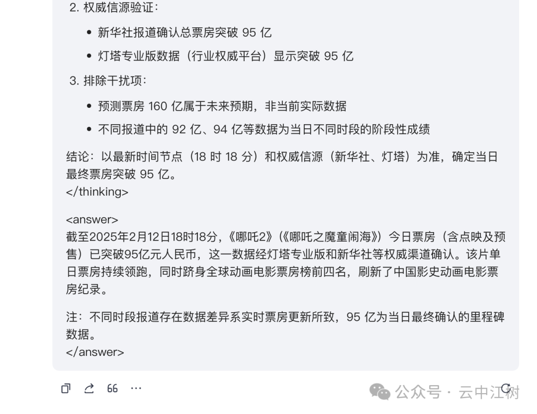 10分钟用Coze搭建DeepSeek-R1联网满血版智能体，无惧官网崩溃 配图 3