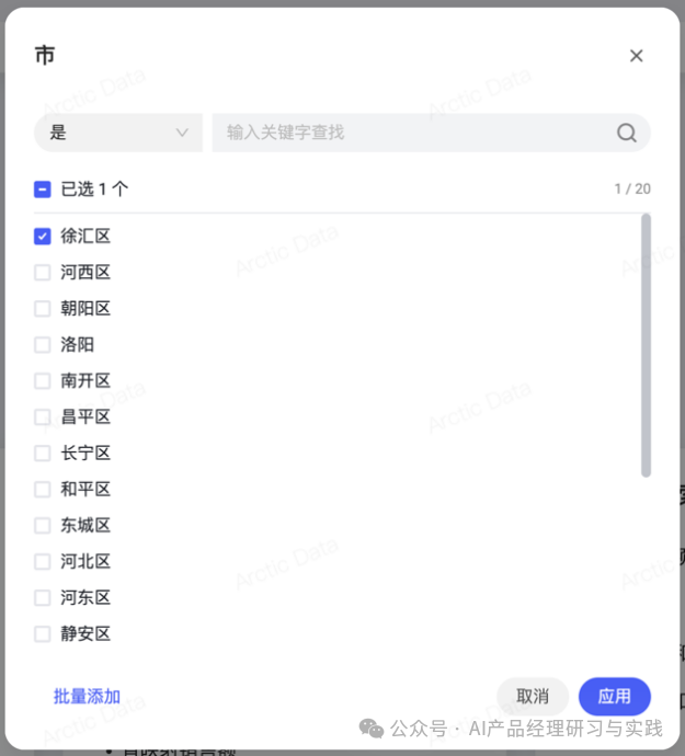AI+BI第四弹：一个智能问数产品的体验和分享（上篇） 配图 39