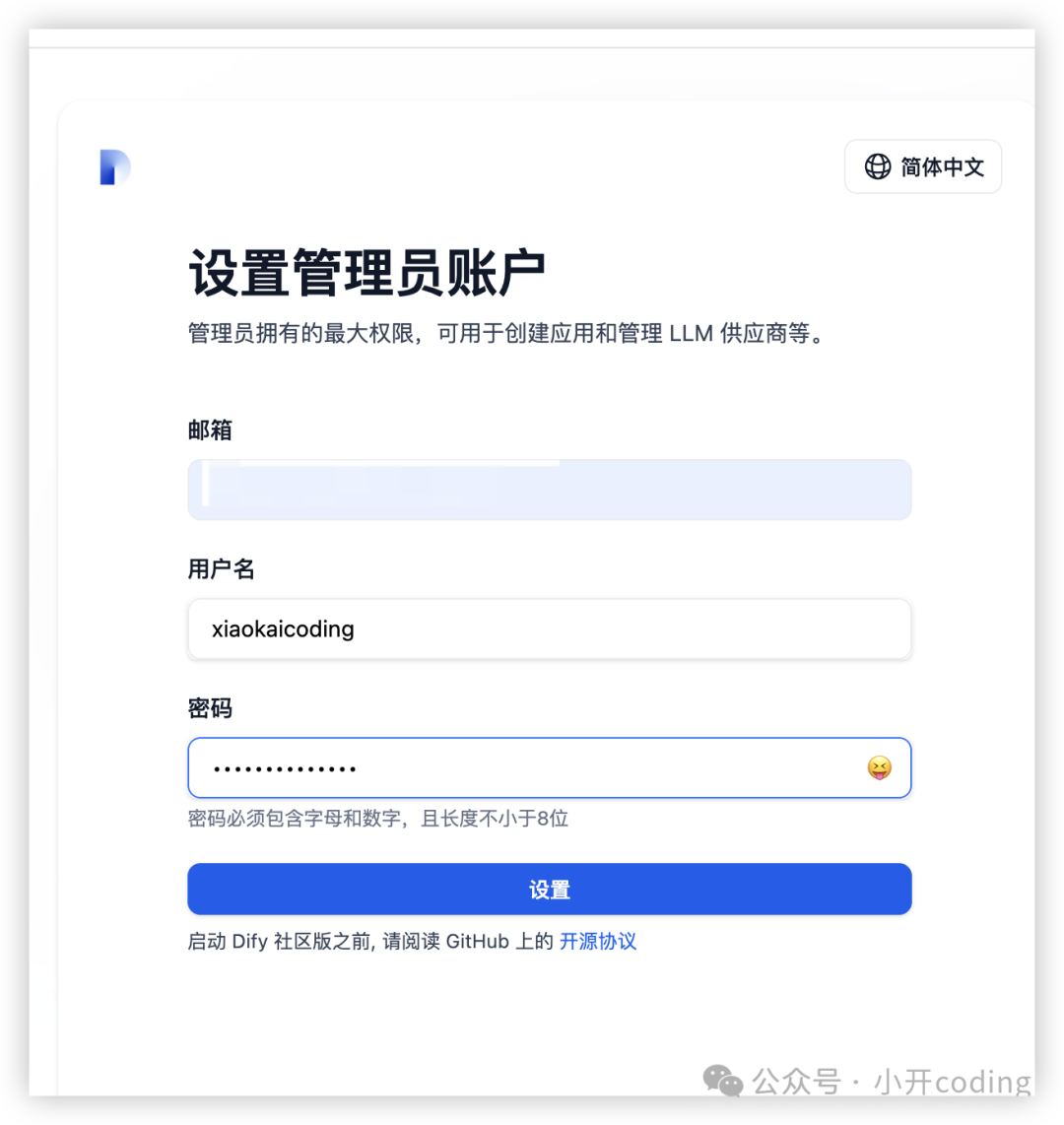 DeepSeek+Dify 构建本地知识库，真香！ 配图 2