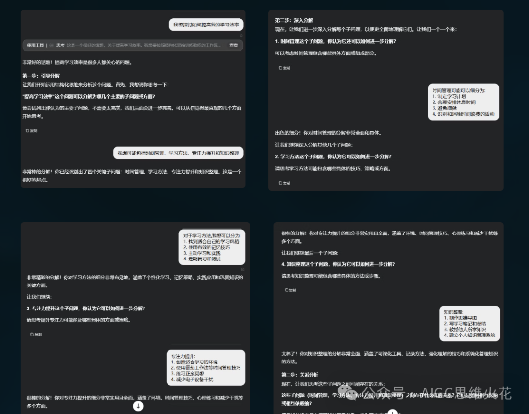 万字长文带你在AI时代重塑自身价值 配图 27