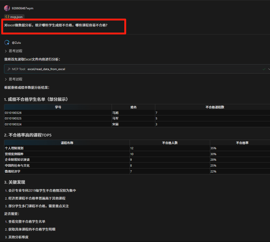AI编程工具Comate AI IDE，最全测评来了！ 配图 26