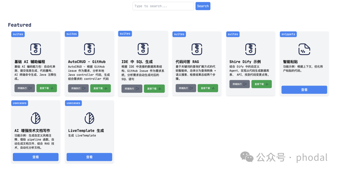 Shire.run：Prompt 即代码到 Prompt 即程序，思考 Prompt 的无限可能性 配图 4