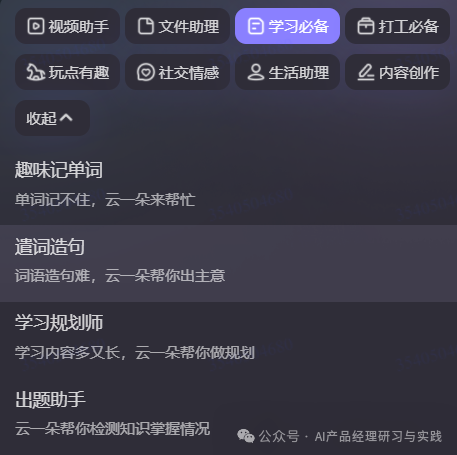 AI产品分析：百度网盘——文心大模型加持的AI智能助理，如何把网盘“重做一遍”？ 配图 44