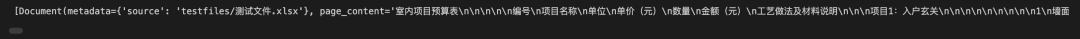 大模型之深入探索RAG流程 配图 4