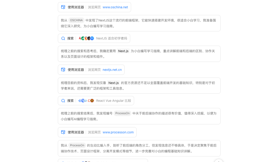Kimi Researcher很好，所以我帮他上线了一个Kimi Report社区 配图 2