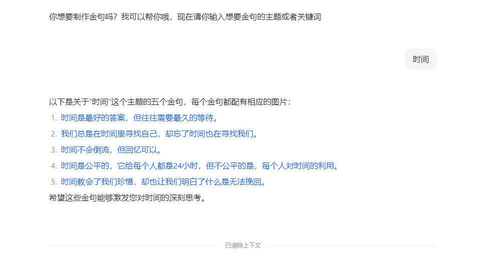 利用 AI 批量生成、模仿和复刻《小林漫画》（内涵 Coze 搭建视频教程） 配图 11