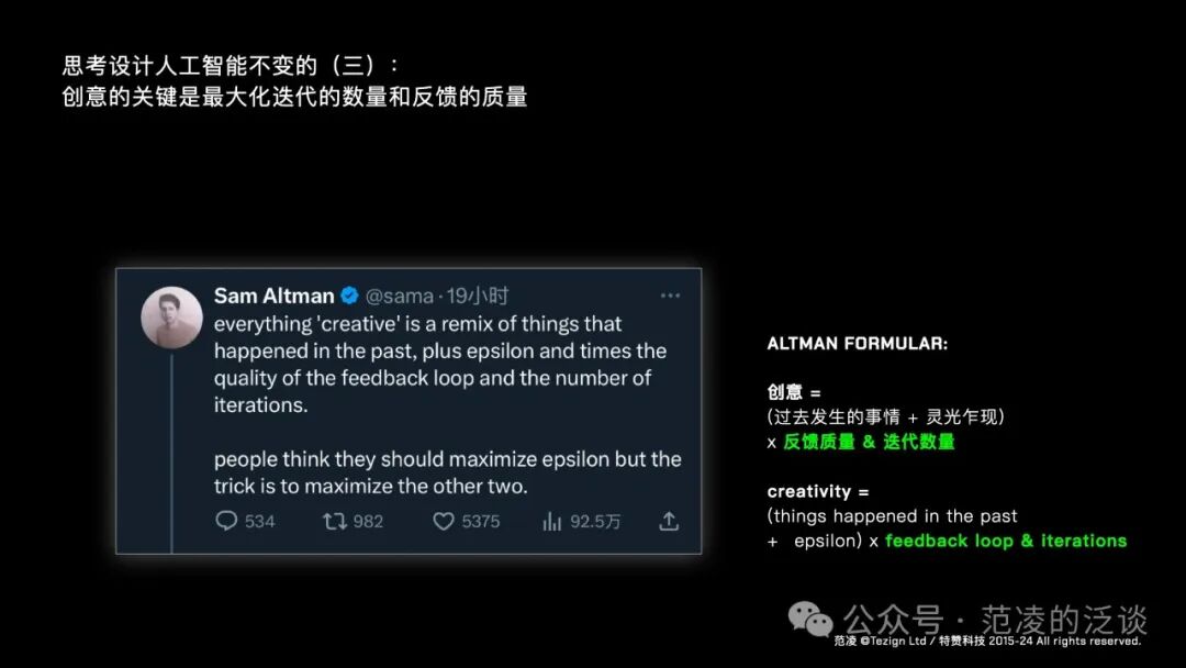 范凌：教“设计”学“人工智能”的这几年 配图 26