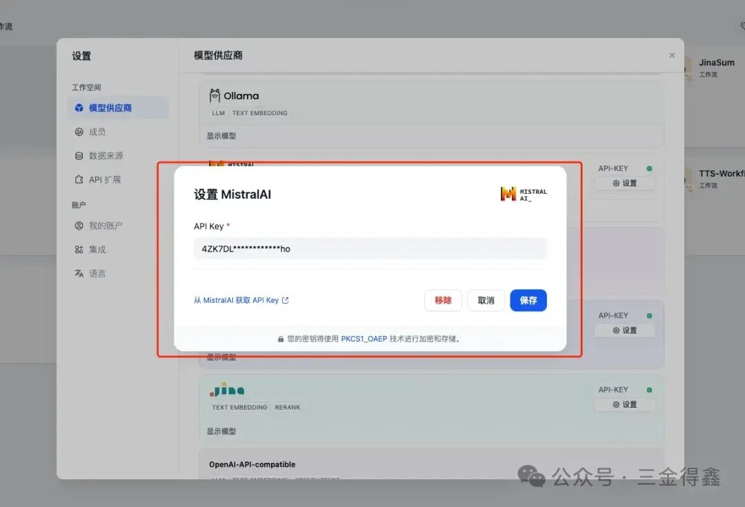 免费使用 Mistral AI 并将其添加到 Dify 中使用 配图 7