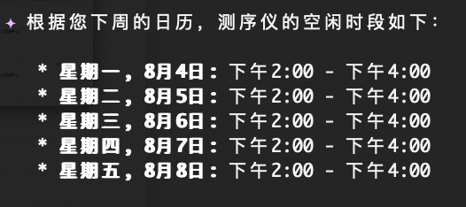 玩转大模型：拥有一个万能大模型助手是什么体验？ 配图 20