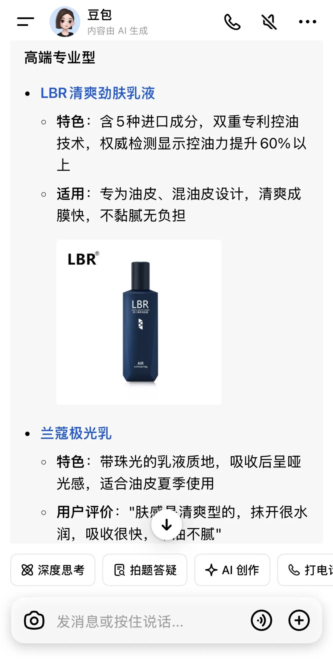 当豆包、ChatGPT开始卖货：AI正在接管电商？ 配图 2