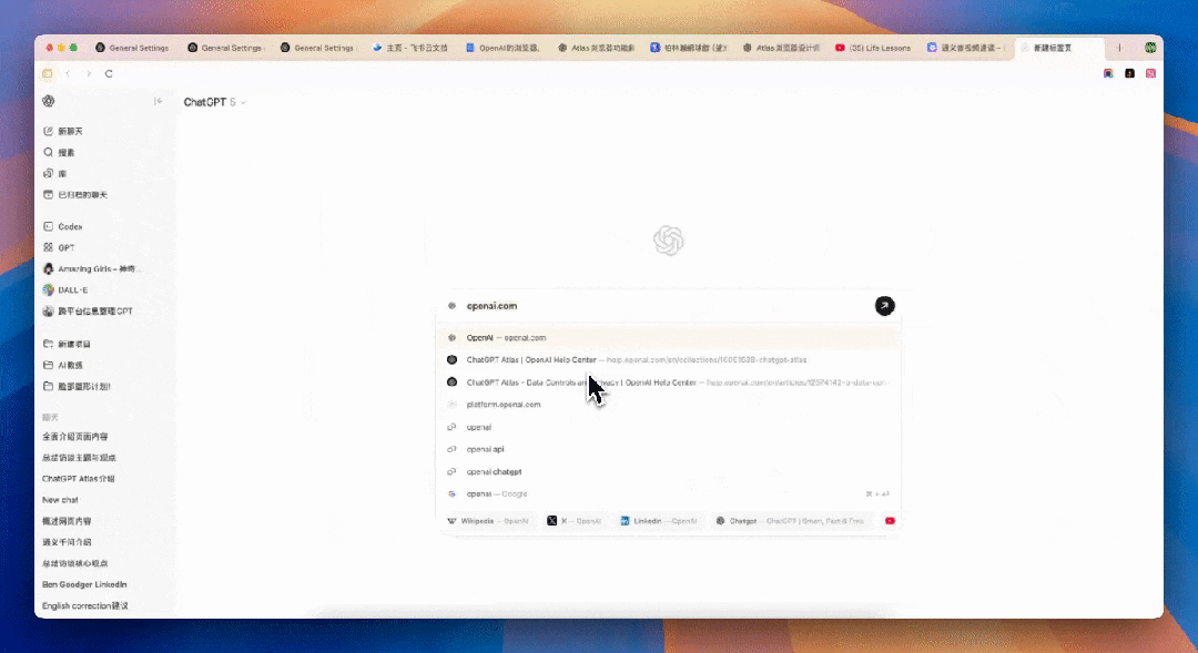 OpenAI的Atlas，全网都没有提到的产品细节在这 配图 5