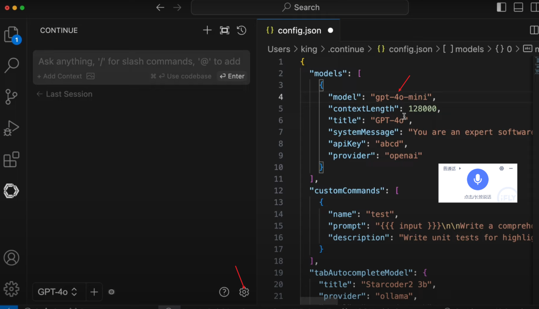 GPT-4o-mini + Qwen2 + ContinueDev：一分钟创建Github Copilot教程（本地、免费） 配图 16